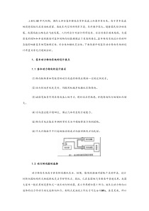 客车动力转向系统的设计布置及常见问题分析