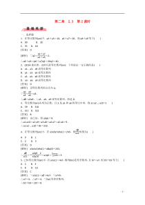 2015版高中数学23等比数列(第2课时)练习新人教B版必修5