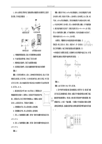 2015版高中物理(人教版选修3-2)本册综合能力测试A