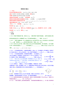 2015物理上复习