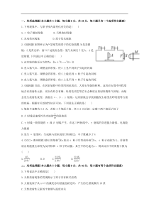 2013高考物理能力提升知识点优化12.3原子核