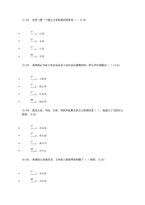 2015电大《公共行政学》任务4