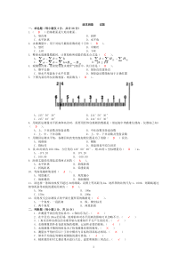 2015电大建筑测量期末复习题