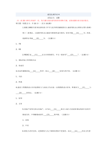 2015电大建设法规网考作业4