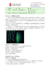 百泰克生物