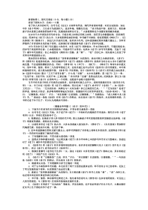 2013高考论述类阅读题及详细答案集锦