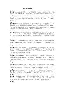 2015福州大学863_数据结构与程序设计_模拟题3答案