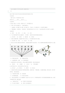 2015福建厦门中考历史试卷试题及答案