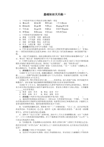 2013高考语文基础知识复习资料