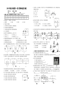 2015秋简单电路单元试题