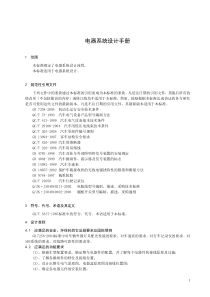 石油污染土壤的生态风险评价和生物修复__一株具有乳化石油能力的细菌