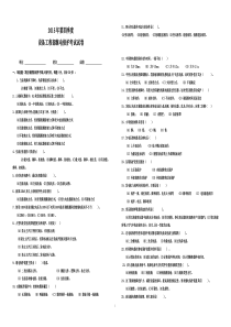 2015第四季度继电保护考试试卷(带答案)