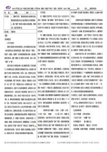 2014-2015(下)高一年级语文必修2导学案009离骚2-1