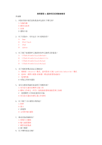 2015系统集成项目经理继续教育-推荐课程11-推荐课程10考试题库