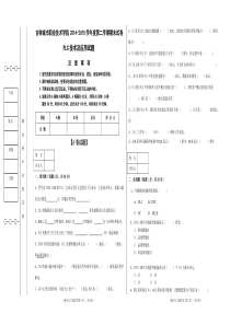 2014-2015PLC技术及应用期末试题A