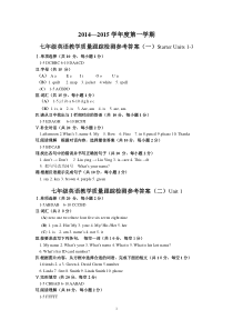 2014-2015七年级英语跟踪检测参考答案