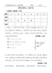 2015级大学物理上分作业一