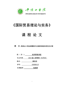 2015级工商管理(专升本)1班黄玲玲15号