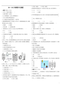 2014-2015八年级物理下册《第十章__浮力》单元综合测试题(新版)新人教版