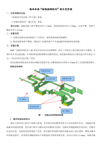 客车车身“封板结构优化”的工艺方案