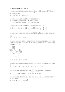 2014-2015学年四川省成都七中八年级(上)期中数学试卷