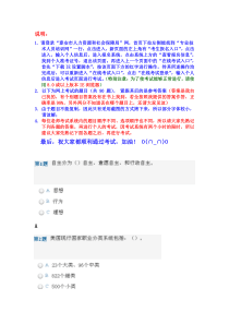 2015继续教育考试题目参考答案