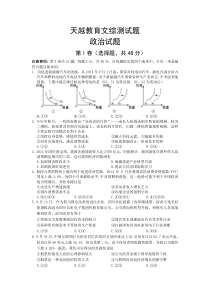 2015绵阳一诊文综