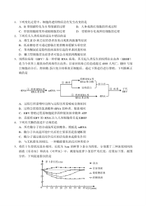 2015绵阳一诊生物试题