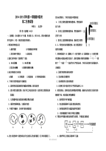 2014-2015学年期中连考试卷