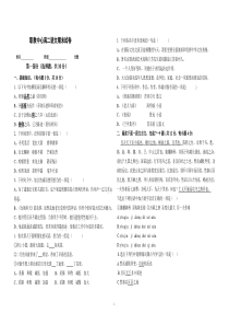 2015职教中心高二语文期末测试卷