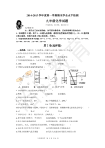 2014-2015山东省青岛市李沧区初中化学期末真题