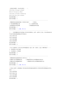 2014-2015年度造价工程师继续教育在线考试试题及答案