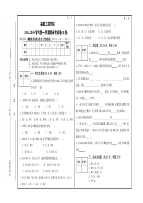 2014-2015福建工程学院(计算机系)微机原理与接口技术期末试卷B