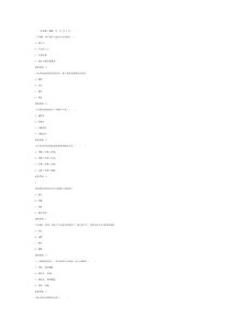 2015超星泛雅大学生安全教育期末考试答案