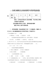 2015辽宁公务员在线学习试题及答案