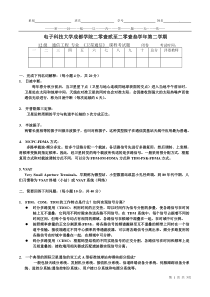 2015通信工程专业《卫星通信》试题B卷解答