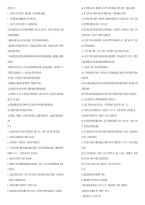 2015通信网络管理员(技师高级技师)题库