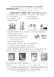 2015道外区调研测试(二)化学试卷及答案