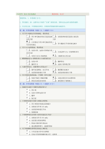 2015郑大远程生理学第08章测试及答案