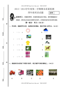 2014.6新PEP四年级英语期末试卷