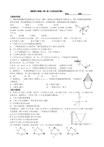 2014相互作用力的合成分解