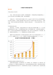 小拇指汽车维修加盟手册