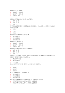 2015领导干部网上法律知识考试题库