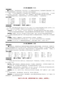 2015高三晨读材料13-16