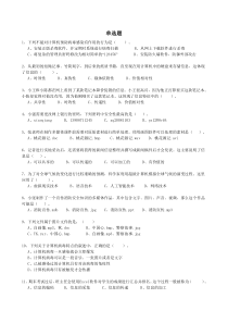 2015高中信息技术必修试卷