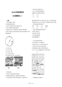 2015高二地理寒假作业二