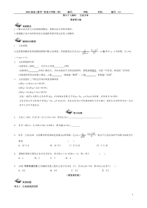 2015高中数学一轮复习067正态分布