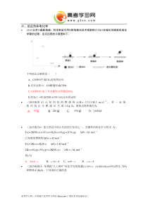 2015高考化学真题汇编6反应热和电化学