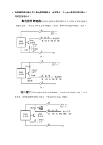 编码器三种输出形式