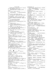 2014中级电焊工试题库及答案